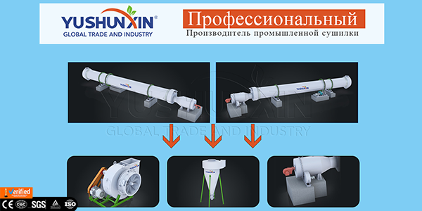 Охладитель гранул удобрений