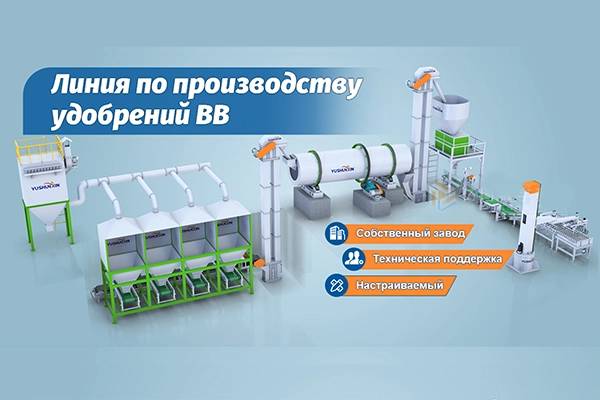 линия-по-производству-удобрений-bb-1-40-t-h