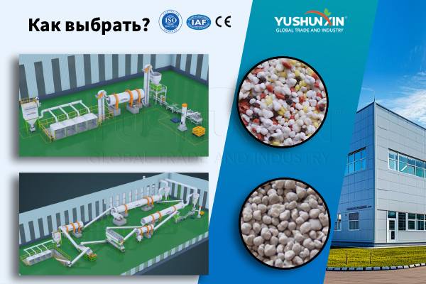 завода-по-производству-комплексных-удобрений